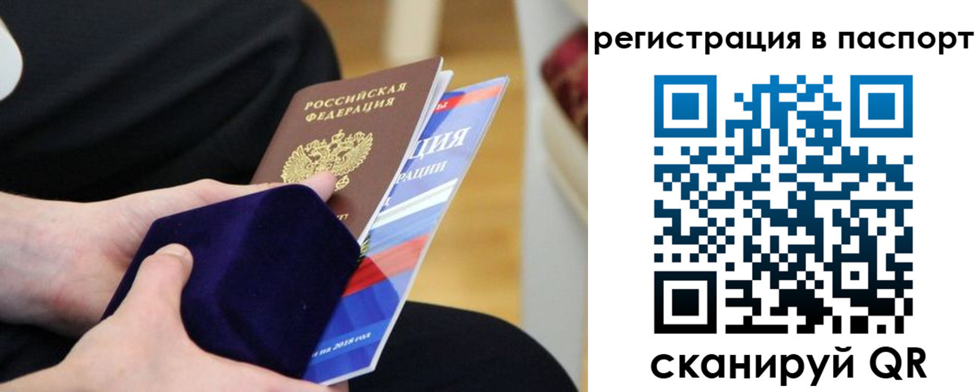 прописка в квартире в Подольске