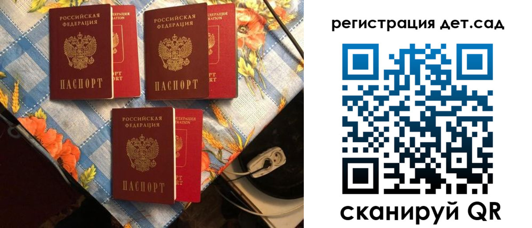 временная регистрация купить в Подольске