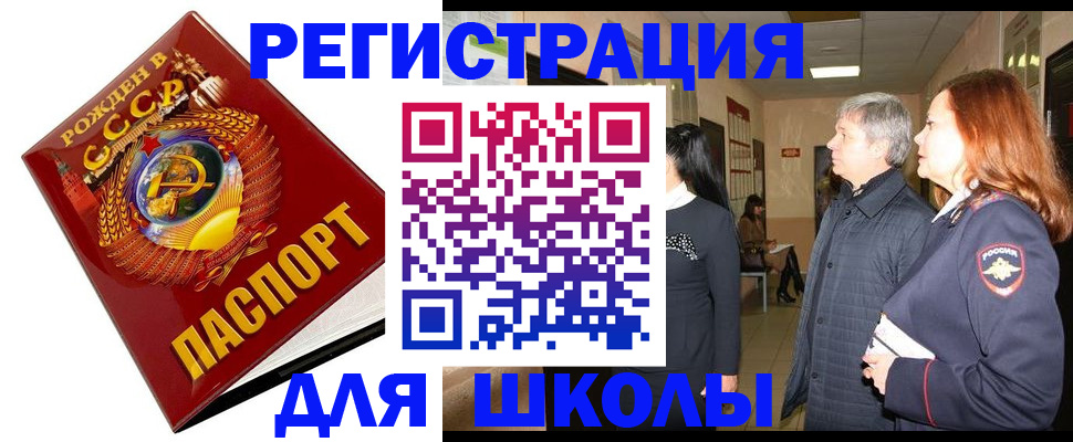 временная регистрация надежно в Подольске
