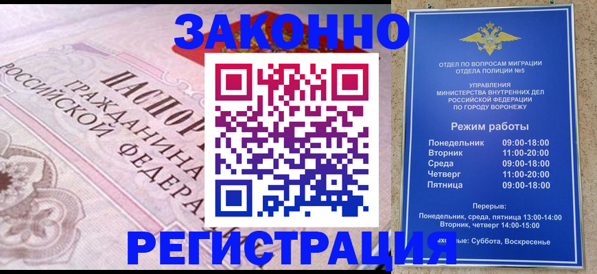 прописка иностранных граждан в Подольске