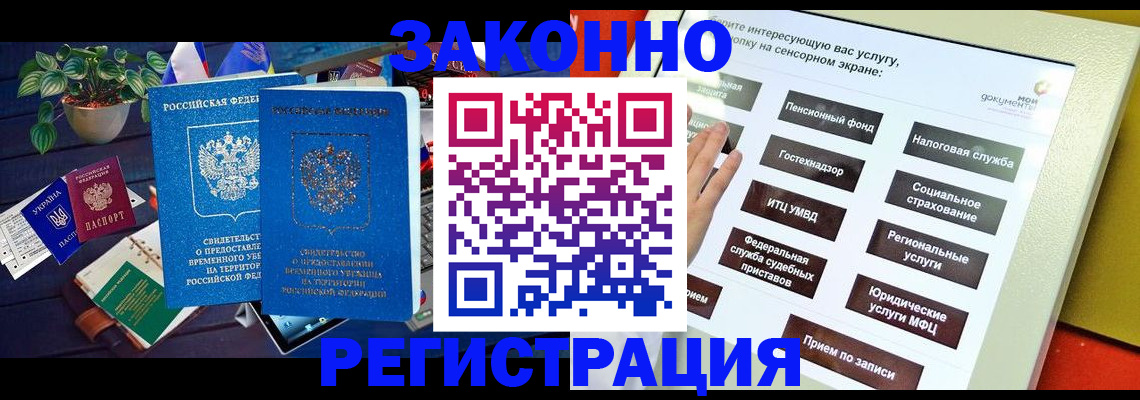 регистрация для дет. сада в Подольске